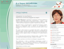 Tablet Screenshot of mariamihaylova.com
